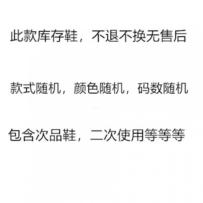 클리어런스 스타일, 임의 스타일, 사이즈는 환불되지 않습니다.