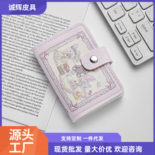 新款野餐兔熊卡包超薄女防消磁多卡位证件包银行卡大容量卡片夹包