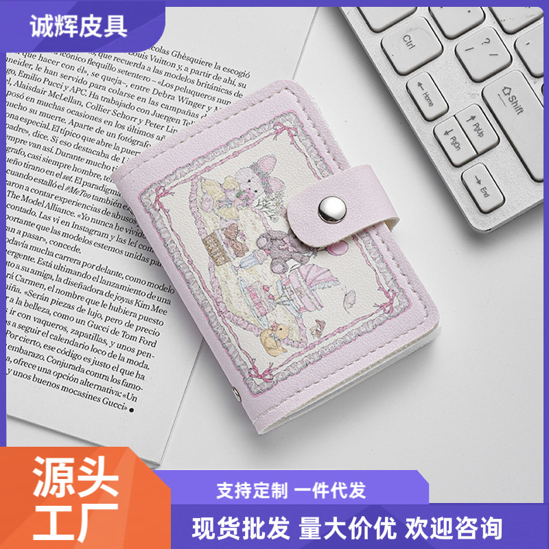 新款野餐兔熊卡包超薄女防消磁多卡位证件包银行卡大容量卡片夹包