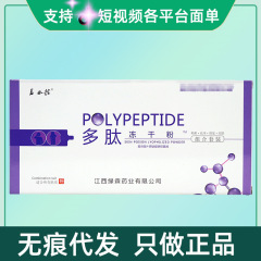 君谷館ポリペプチド冷凍乾燥粉セット350mg 15ml 15g/箱現物速発無痕代発