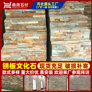 厂家现货天然锈板文化石仿古砖别墅庭院电视背景现货板岩外墙砖-阿里巴巴