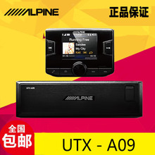 阿尔派（ALPINE）汽车主机阿尔派UTX－A09无损音乐Hi－Res高解析