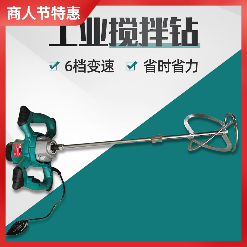 批发电动工具工业腻子粉水钻机搅灰电钻家用调速油漆水转机搅拌钻