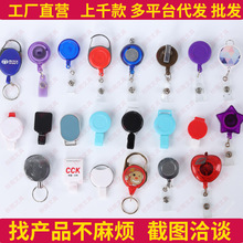 秋雨厂家易拉扣便携伸缩扣胸牌卡证件滴胶印刷钥匙扣圆形易拉得