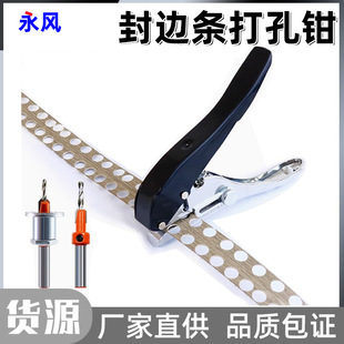 Machine Membership Card Flat Oblique Plastic Sealing Round Hole Paper Board Screw Cap Eyelet Pvc Edge Banding Punch Pliers