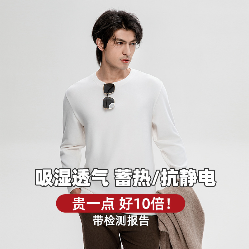 Autumn and winter warm moisture absorption heating double-sided velvet round neck long-sleeved T-shirt outer wear bottoming shirt men's inner top Autumn and winter warm moisture absorption heating double-sided velvet round neck long-sleeved T-shirt outer wear bottoming shirt men's inner top