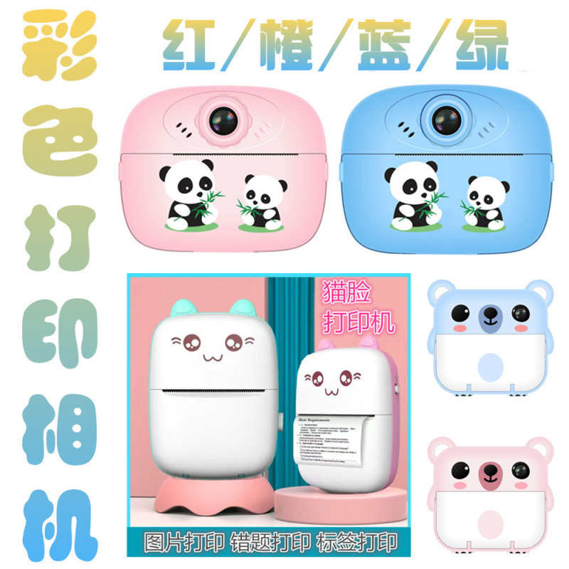 New Colorful High-Definition Printing Camera, Children's Instant Camera, Takes and Prints Photos Instantly, Can Take Selfies Y60Y70Y80