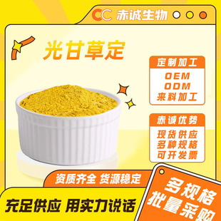 ��ʲݶ�40%����ʲݸ���ȡ�ﻯ�yƷ�o�wԭ�ϸʲ��Sͪ���\����