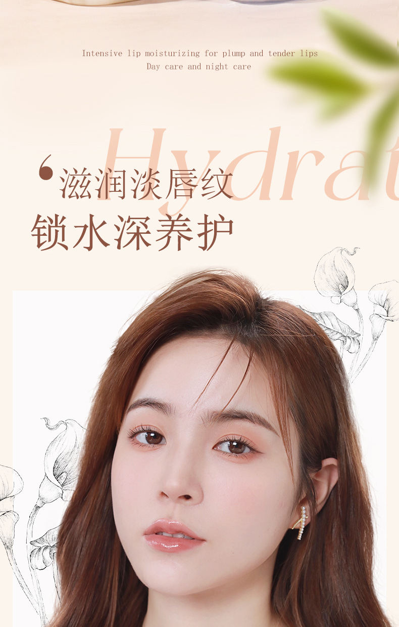NOVO Soft and Moisturizing Day and Night Lip Mask Moisturizes, hydrates, hydrates, prevents dryness and cracking, and reduces lip lines. Lipstick base Lip balm Item Picture