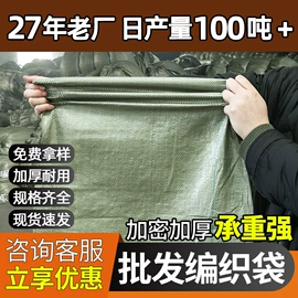 塑料编织袋