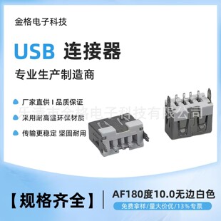 usb2.0�Ό�10.0���zֱ��߅ĸ��180��AF���w��ʽ4p���_dipֱ��ĸ�^
