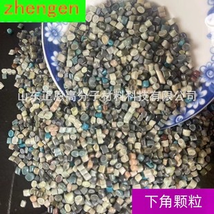 Manufacturer's Ready-Made High-Pressure Reel Lower Angle Granules Linear Granules Toughened Granules for Film Blowing Drip Irrigation Tape