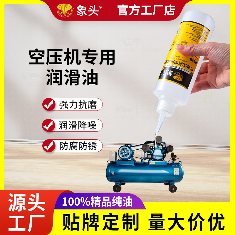空压机专用润滑油气动工具专用保养油风批机油气钉枪吹尘枪打磨机