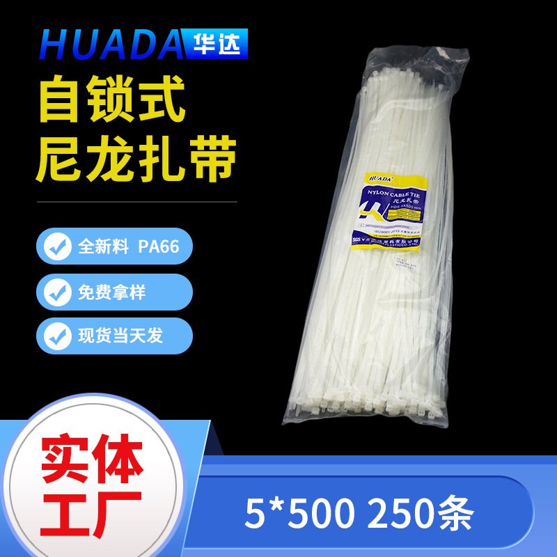 Huada Plastic Zip Ties 5x500 Self-locking Nylon Strapping Cord Wire Ties Manufacturer Wholesale