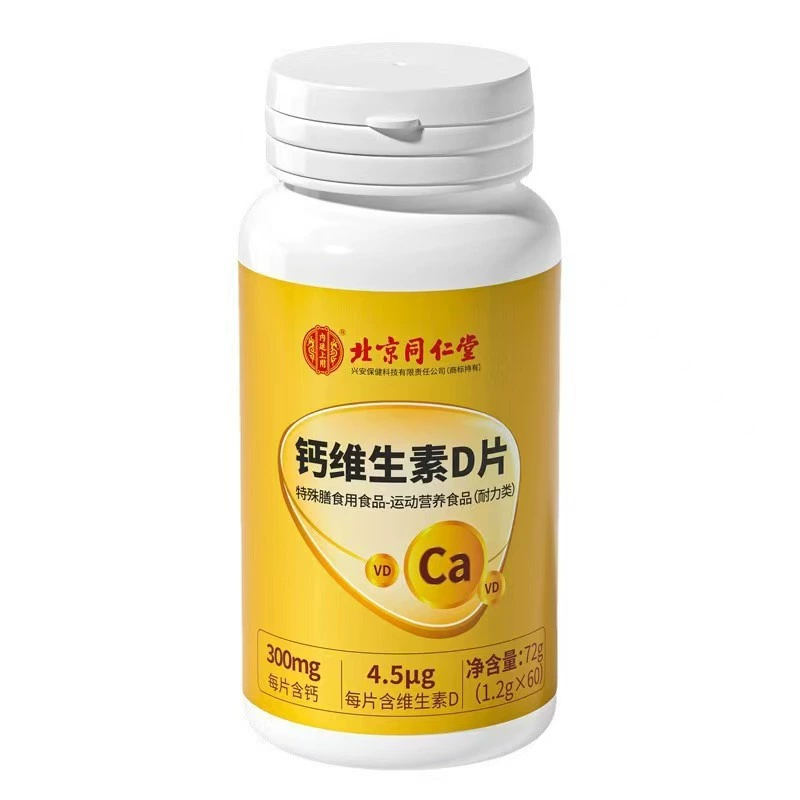 Таблетки кальция и витамина D Beijing Tongrentang Inner Court, 72 г