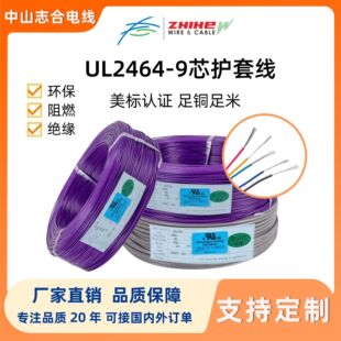 UL2464-9о�o�׾��C��O������B�Ӿ���20-22-24-26awg��a�~늾�