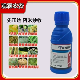 杀菌剂混剂;其他化肥;杀虫剂