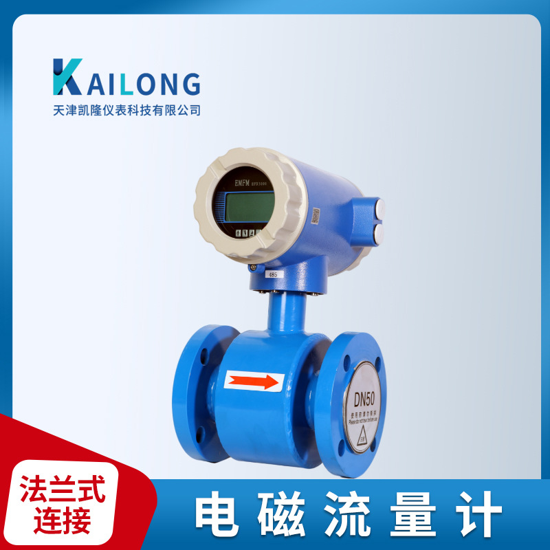 智能电磁流量计一体式分体式防水型304材质橡胶衬里大流量