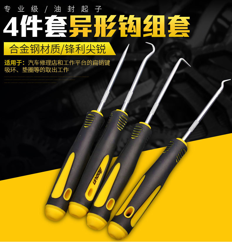 Oil seal screwdriver oil seal hook puller disassembly pry O-ring gasket seal ring hook automotive professional tool