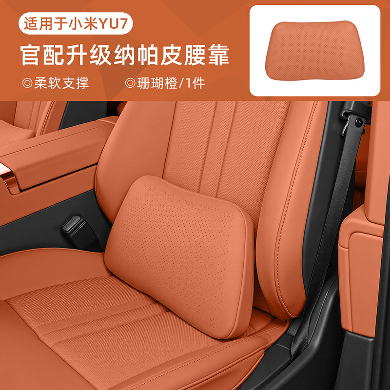 YU7 컴포트 허리 쿠션에 적합 [몰 동일 모델] ★ 나파 가죽 & 바이오 듀폰 코튼] 코랄 오렌지 1개입