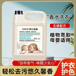 Factory wholesale laundry detergent quantity batch of 10kg perfume laundry detergent stains leave fragrance household affordable 5kg