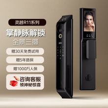 尼特旺智能门锁全自动指纹锁入户门人脸识别家用监控密码电子锁