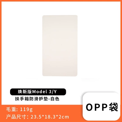 Box Pad Protective Cover – Armrest box pad - tesla-armrest-box-mat-white