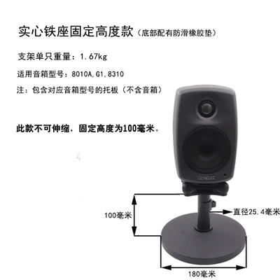 8030 G1G2G3 Adjustable Metal | Electric car big tripod - fixed-height-100-mm-suitable-for-6010-8010-g1-solid-iron-model-one-price