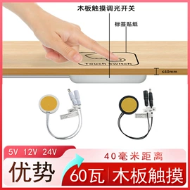 感应开关;LED灯带;开关电源