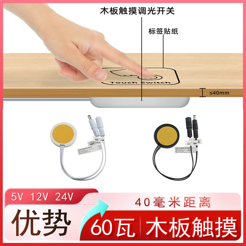Пустой деревянный сенсорный сенсорный переключатель 12V скрытый проникающий дальний затемнитель 24V шкаф шкаф переключатель