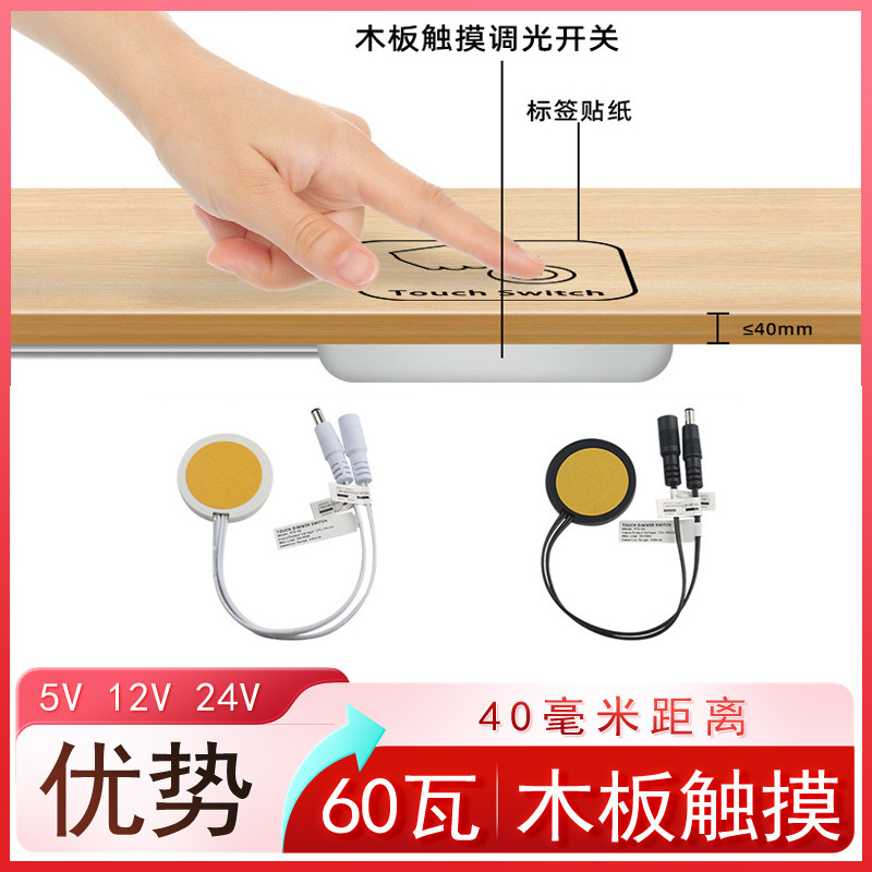 Away wood touch sensor switch 12V hidden penetration remote dimming 24V wardrobe desktop cabinet switch Away wood touch sensor switch 12V hidden penetration remote dimming 24V wardrobe desktop cabinet switch