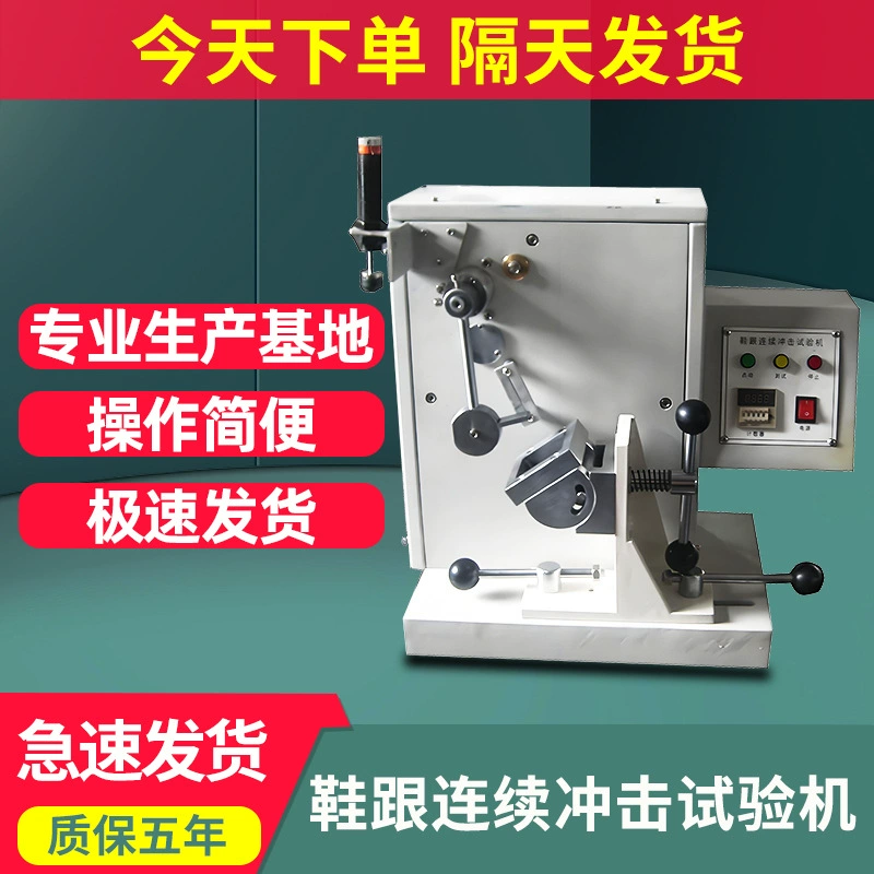 Машина для испытания на непрерывное воздействие на каблук имитирует машину для испытания на непрерывное воздействие на высокий каблук, возвратно-поступательный измеритель усталости