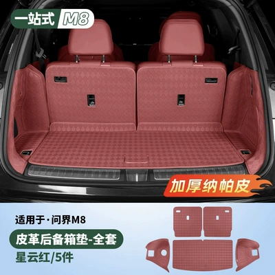 Trunk Mat Aito M7/M8 Five- and - new-m8-six-seater-main-seat-cushion-backrest-cushion-side-bag-5-piece-set-nebula-red-50cm