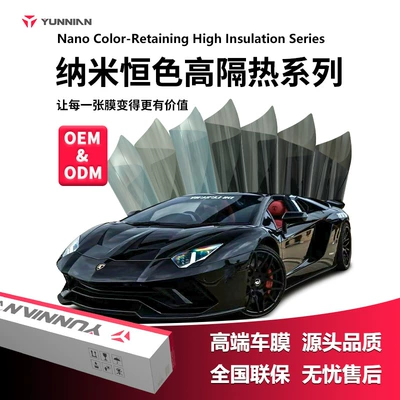 Car Window Film, Nano Color-Preserving, High Heat Insulation, Sun Protection, High-Definition Glass Film, Anti-Glare, Factory Wholesale, Cross-Border Direct Sales