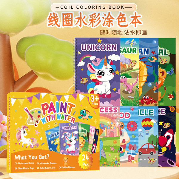 children's watercolour for early age