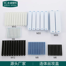 零件盒;五金配件包装;通用五金配件