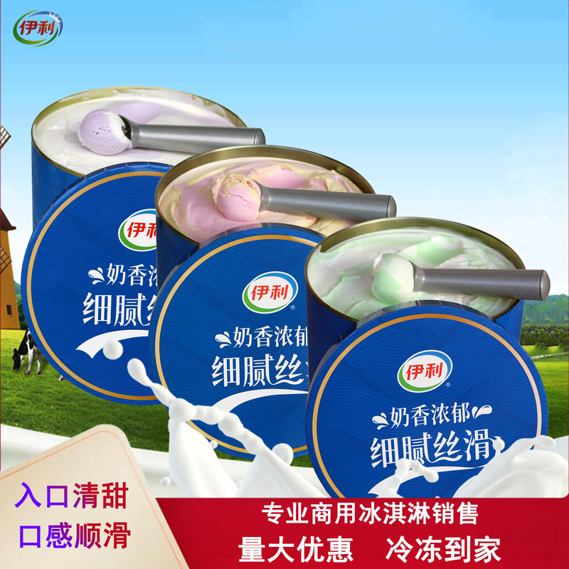 Ice Cream Jasmine Tea Flavor 3.5kg Ice Cream Commercial Scooping Ice Cream Catering Cold Drink Milk Tea Ingredients Fruit Strawberry Flavor