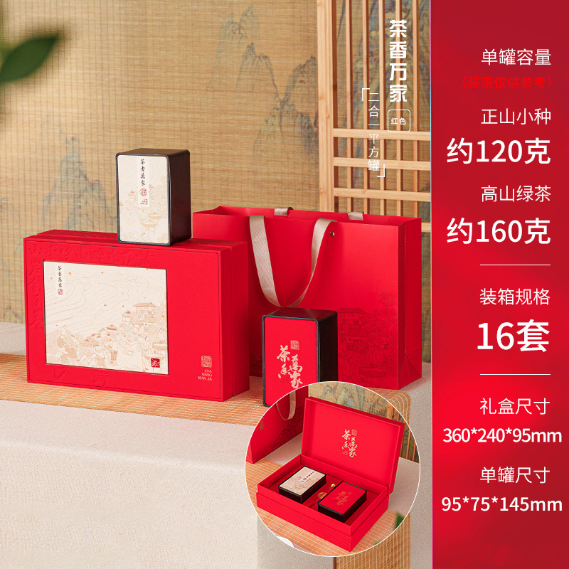 차향 Wanjia 2-in-1 (빨간색) 사각 캔