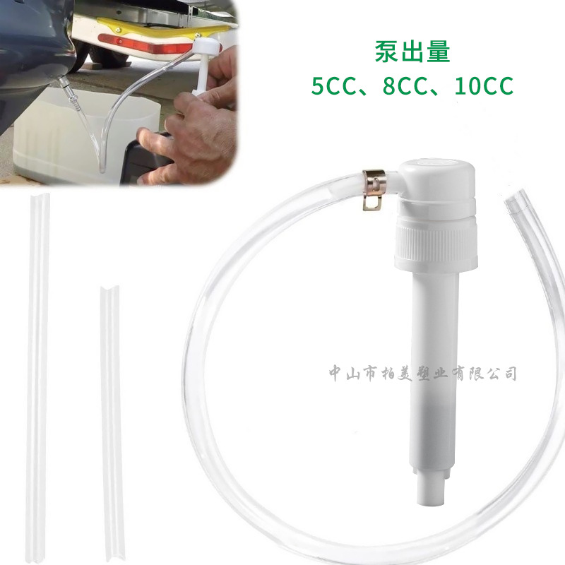 双螺纹汽车吸油泵Marine Lower Unit Fluid Pump船舶抽油泵头10ml