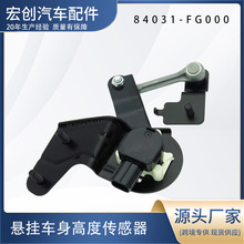 �����߶ȴ�����84031-FG000