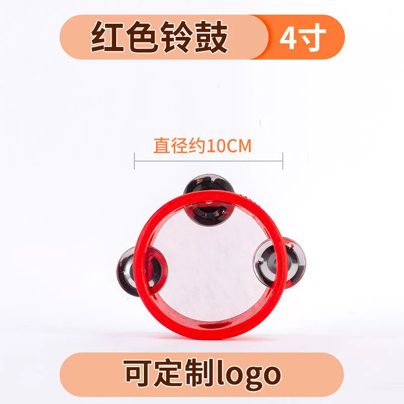 Tambourine, rocking drum for kindergarten, percussion instruments