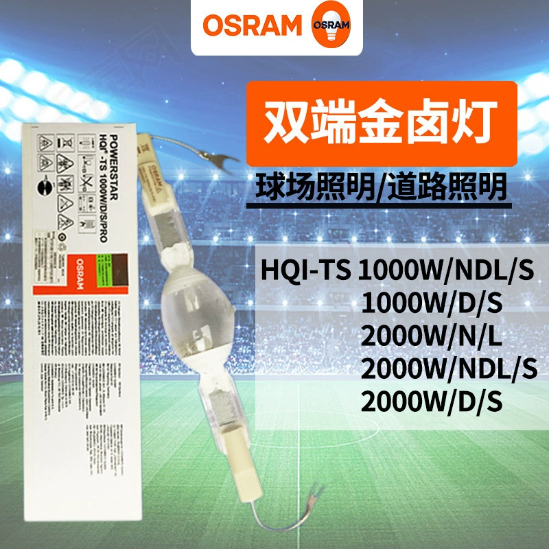 Двухсторонняя кварцевая золотая галогенная лампа Osram HQI-TS 1000 Вт/2000 Вт/D/S, высокая цветопередача, освещение стадиона