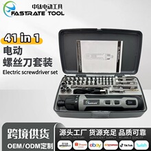 跨境热卖3.6V小电批起子机充电式手自一体精密电动螺丝刀迷你套装