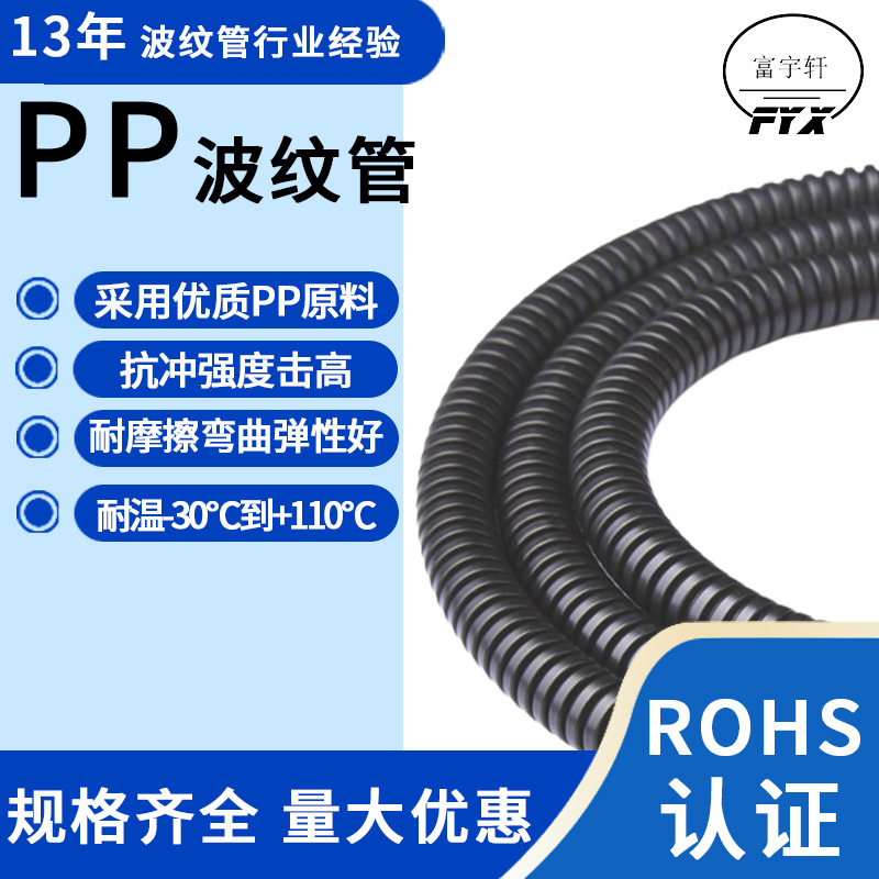 厂家汽车波纹管AD16.8黑色耐温单壁电线护套管可剖口汽车波纹管