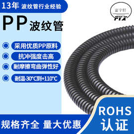 厂家汽车波纹管AD16.8黑色耐温单壁电线护套管可剖口汽车波纹管
