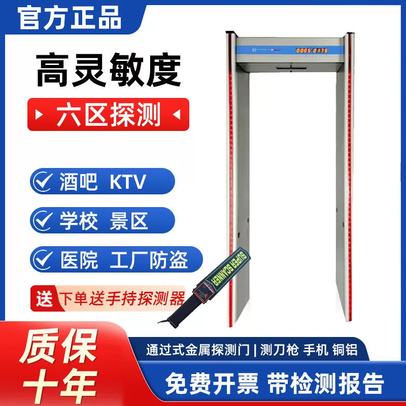 Дверь безопасности обнаружения металла KTV охранная дверь школьная экзаменационная комната проверяет дверь мобильного телефона