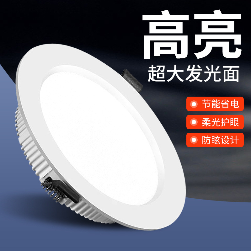 Ojos de protección ultra delgada LED downlight incrustado 4 pulgadas 5w6 pulgadas 12w lámpara de agujero sala de estar 18w luz de techo 15w luz de barril brillante