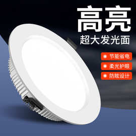 护眼超薄led筒灯嵌入式4寸5w6寸12w孔灯客厅18w天花灯15w高亮桶灯