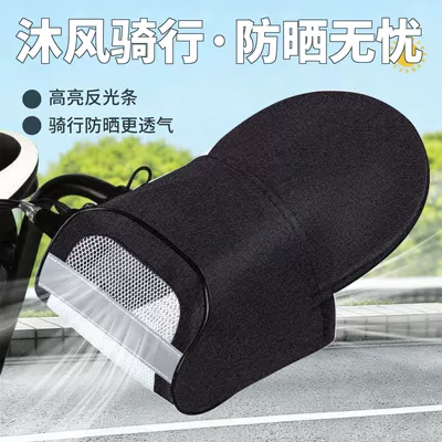 Handlehold cover — Vehicle Sun Protection Gloves, Summer - breathable-mesh-cartoon-attack-obsidian-black-3d-reinforced-keel-newly-upgraded-pu-mesh