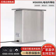 MS6000L电动升降立柱双升内置电机检查台讲台可调节电动推杆立柱